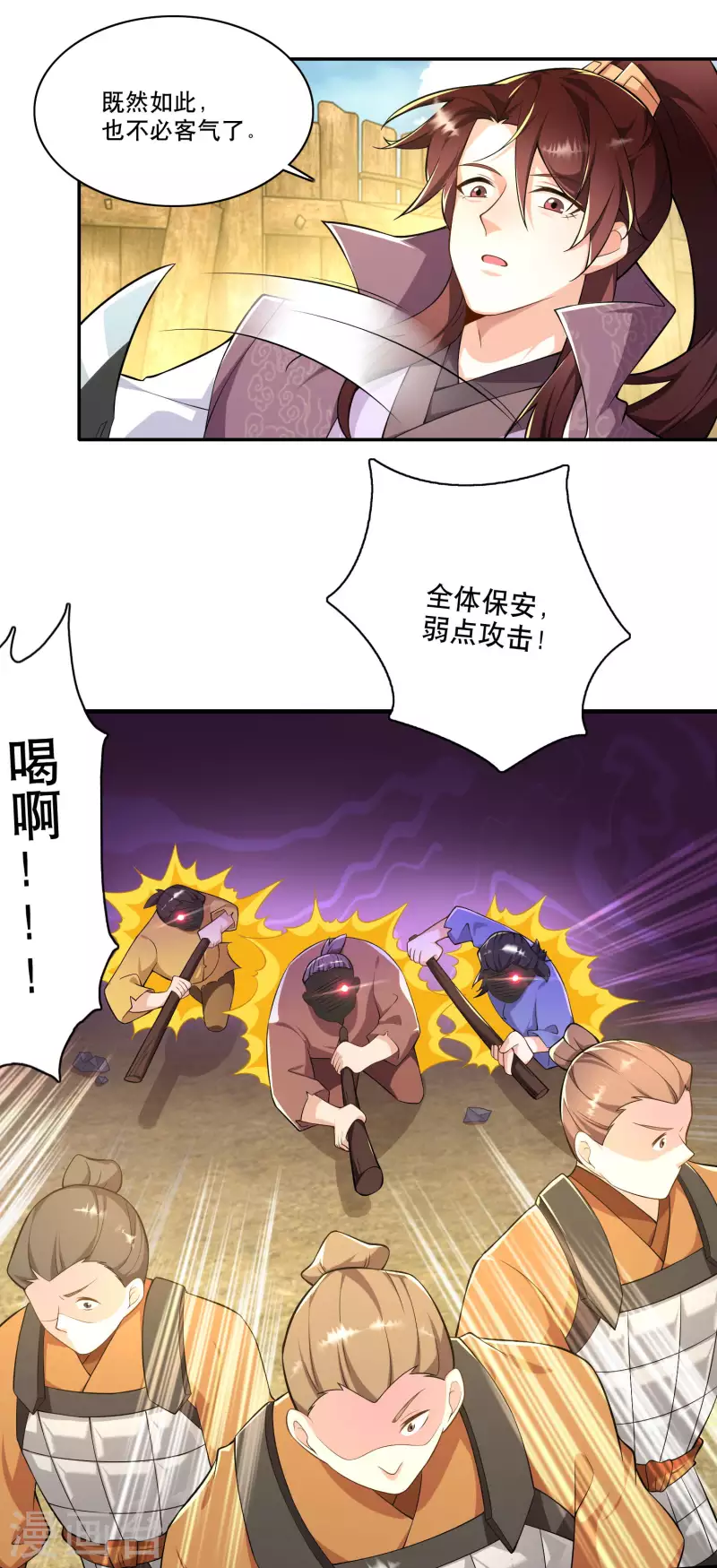 第62话 我俩惺惺相惜情不自禁8