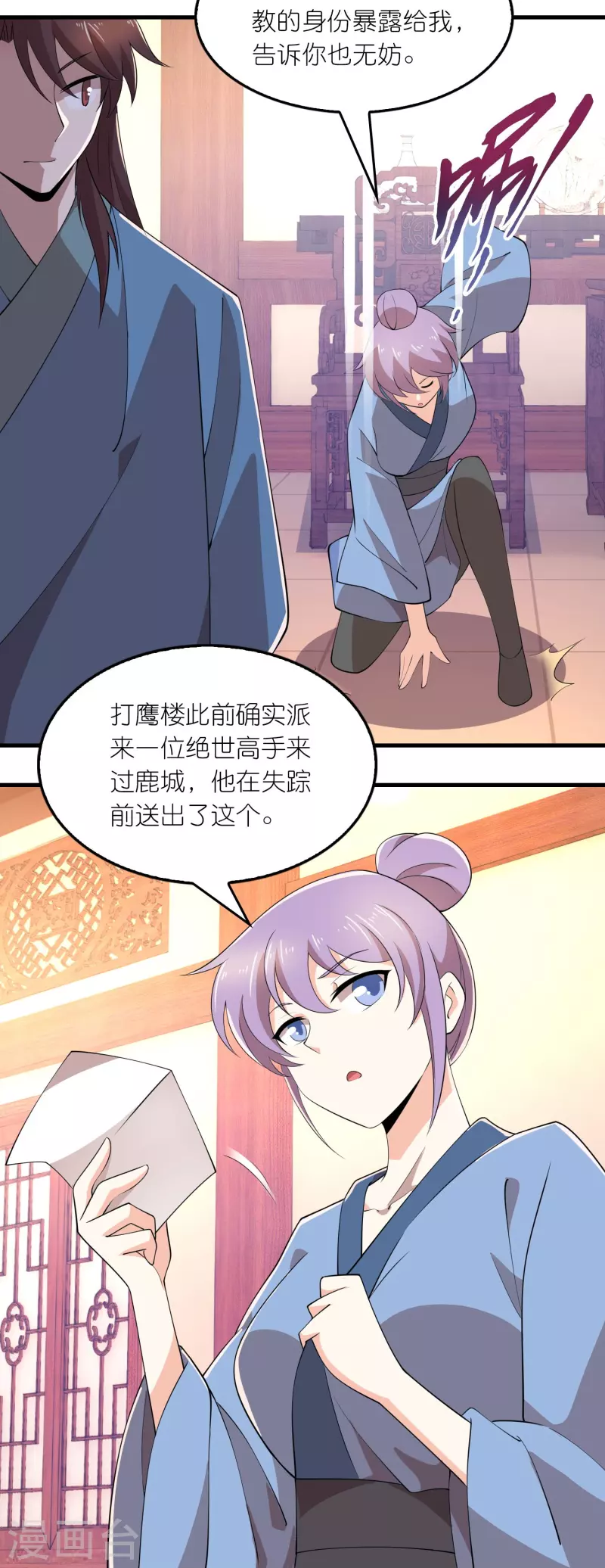 第159话 邪恶的祭祀5