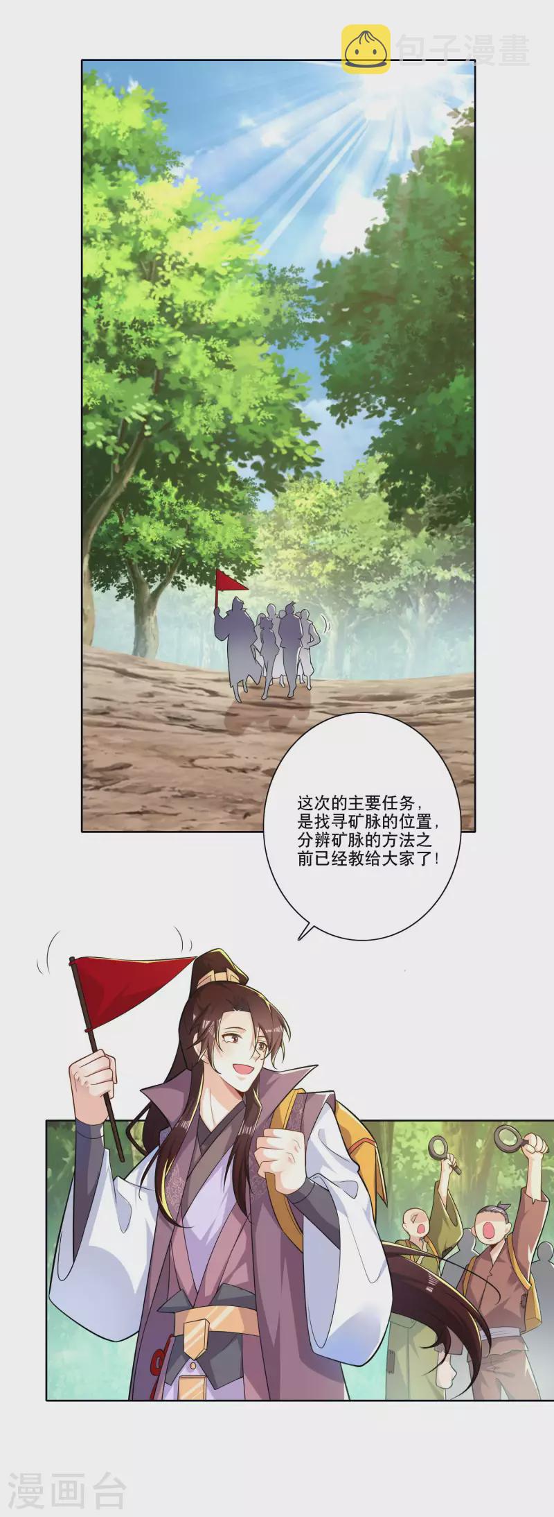 第48话 打虎英雄1