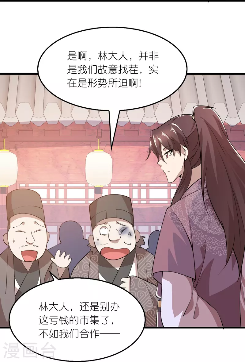 第181话 影响力赚麻了5