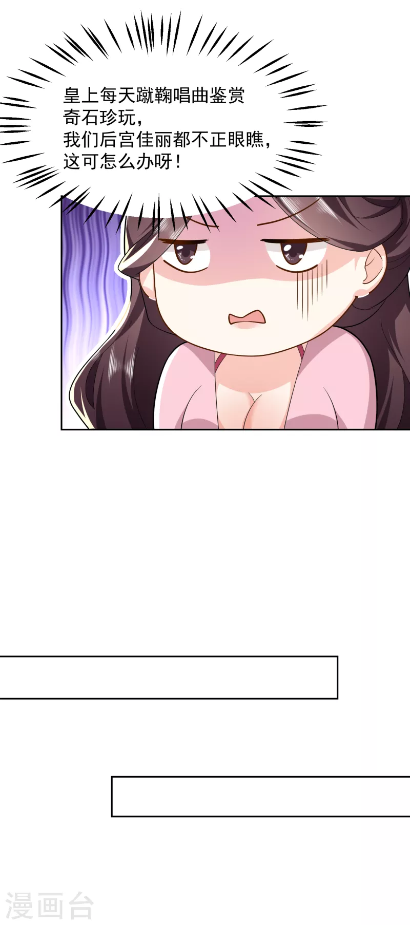 第77话 足球流氓的诞生6