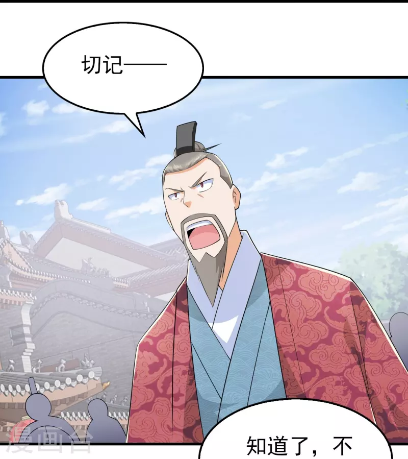 第124话 灯下黑19