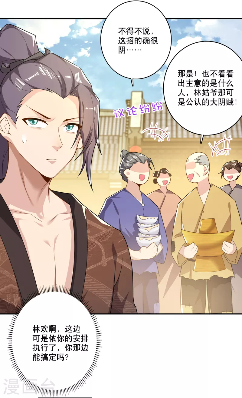 第51话 我炸山你炸毛15