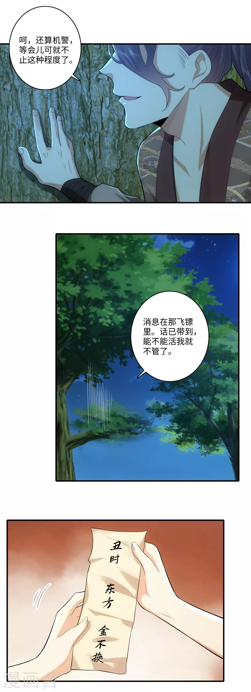 第15话 我大意了没有闪1