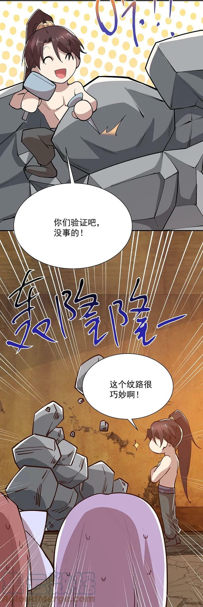 第204话 来一起修炼吧！10