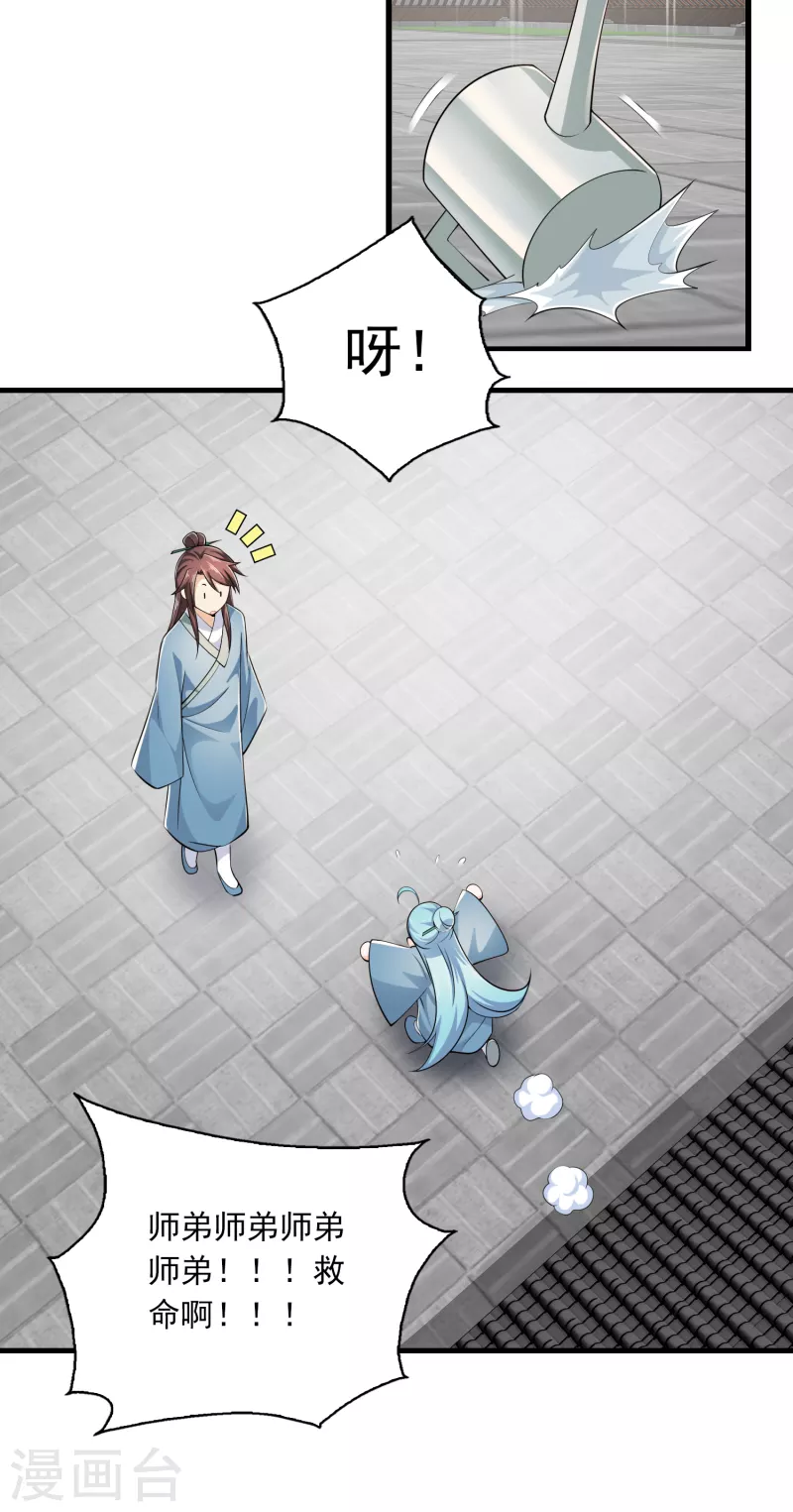 第108话 带娃吃鸡见过没？3