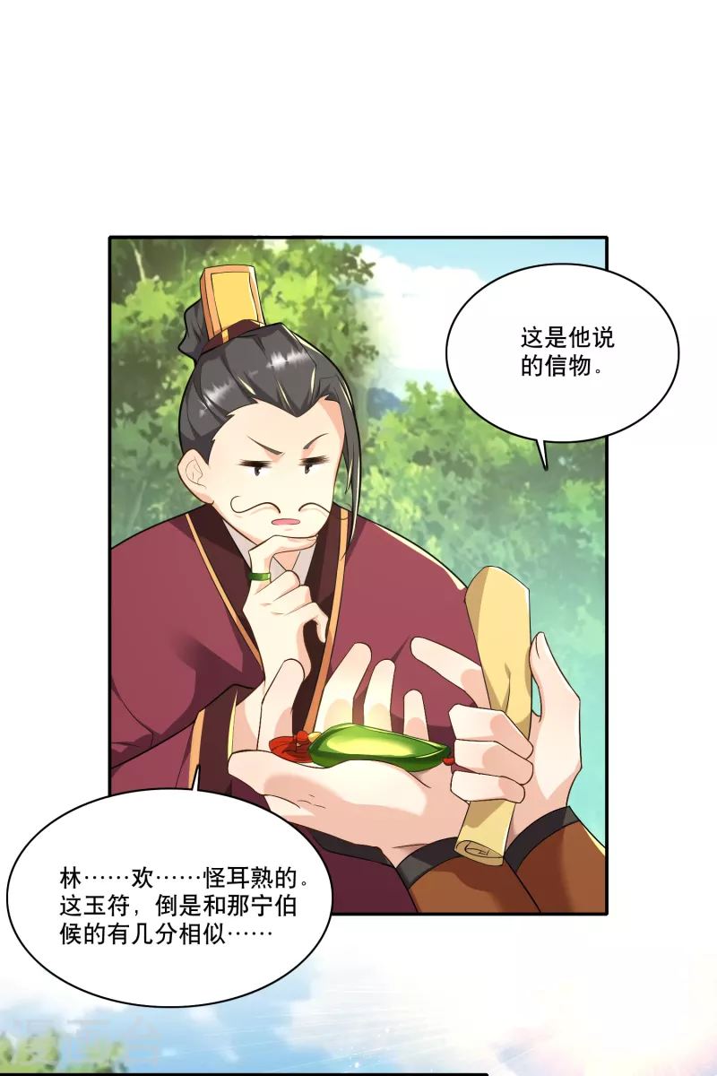 第62话 我俩惺惺相惜情不自禁19