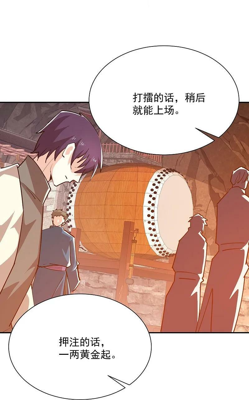第207话 降龙三十经21