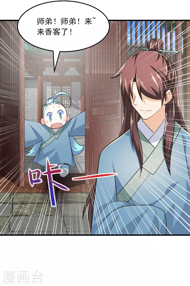 第104话 捧一踩一，我最在行15