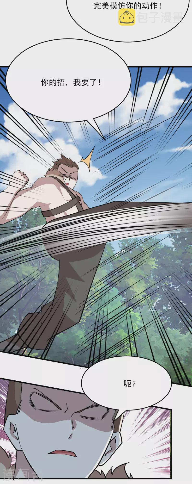 第190话 三人行必有一吻8