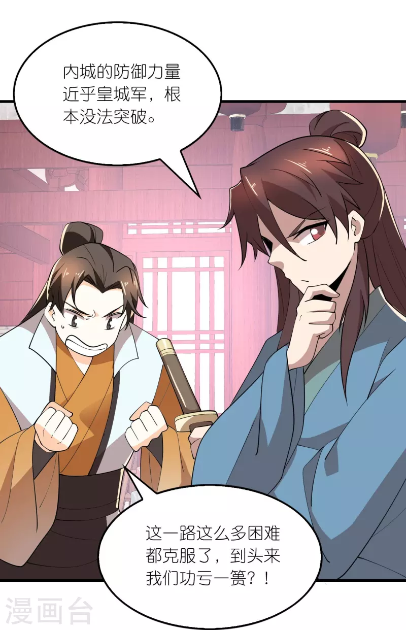 第170话 其实我手牌很多22