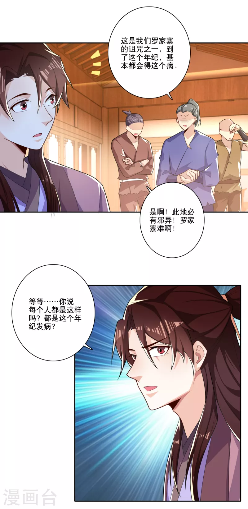 第47话 我家里有矿？！8