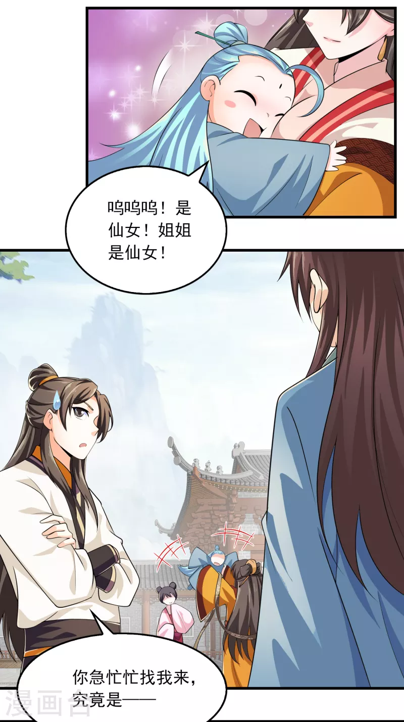 第104话 捧一踩一，我最在行23