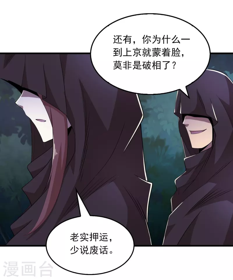 第125话 透支生命的开挂2