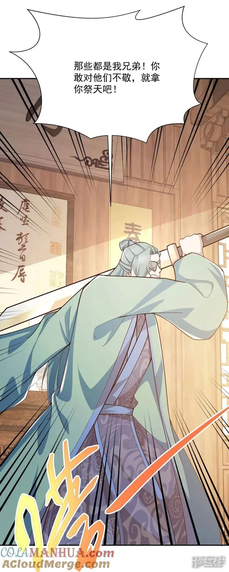 第215话 你们到底是谁？！14