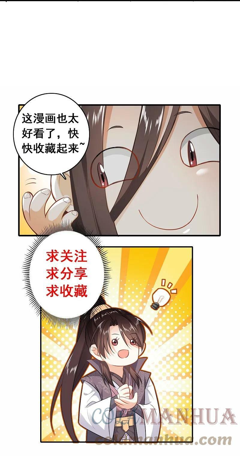 第203话 就这么简单？24