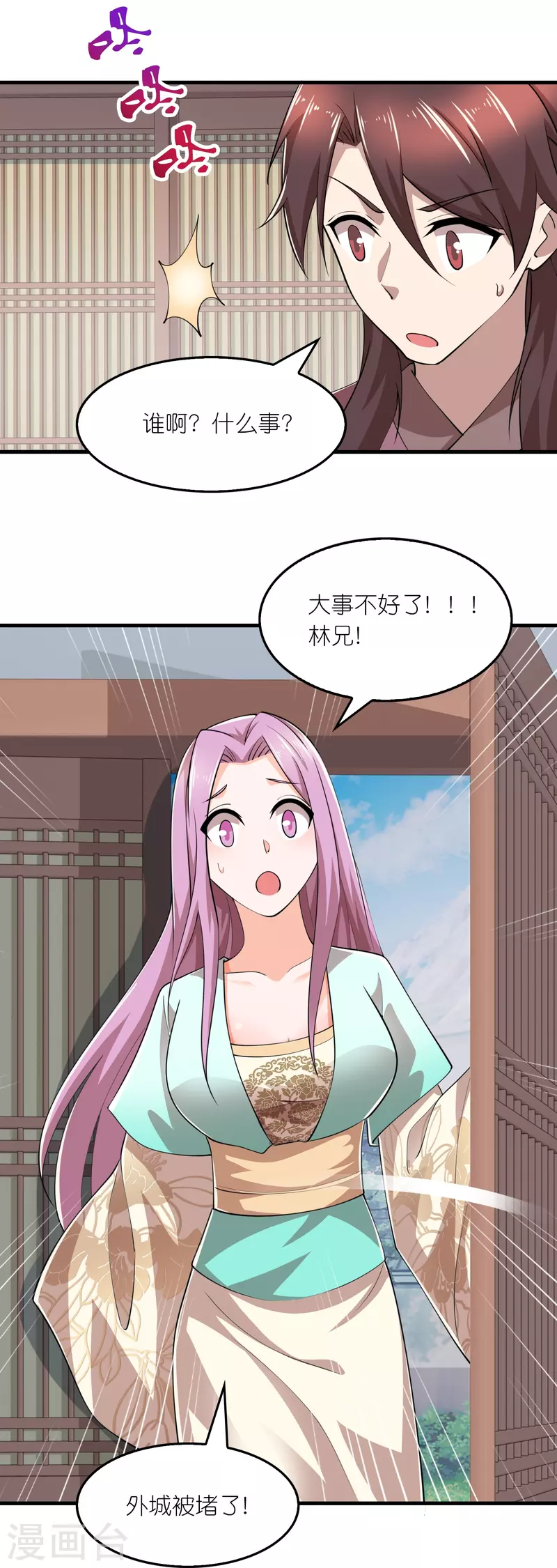 第178话 一朝回到解放前9