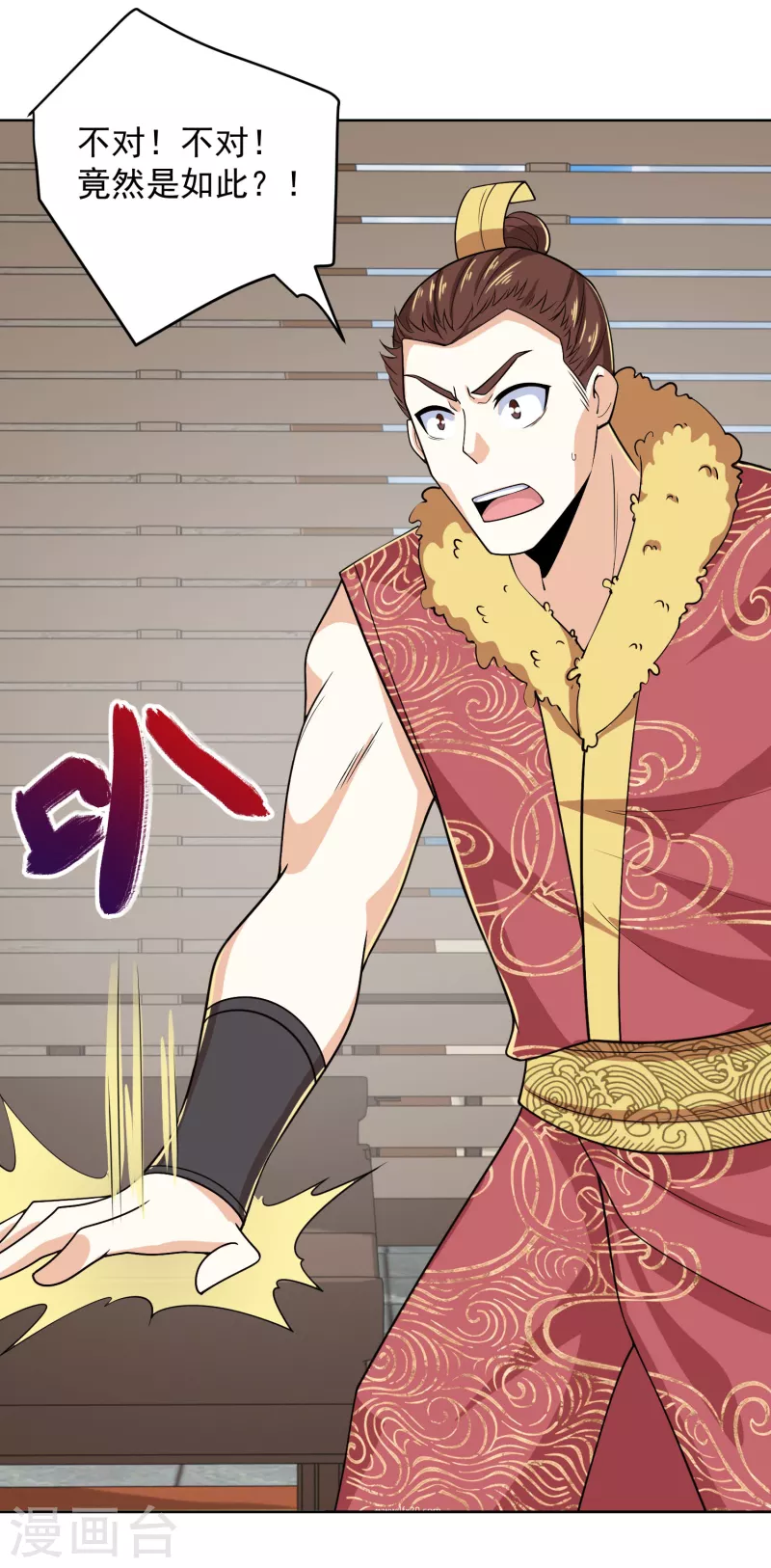 第93话 可恶，让他装到了18