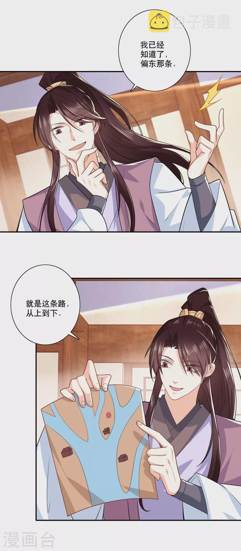 第33话 测谎仪竟是我自己9
