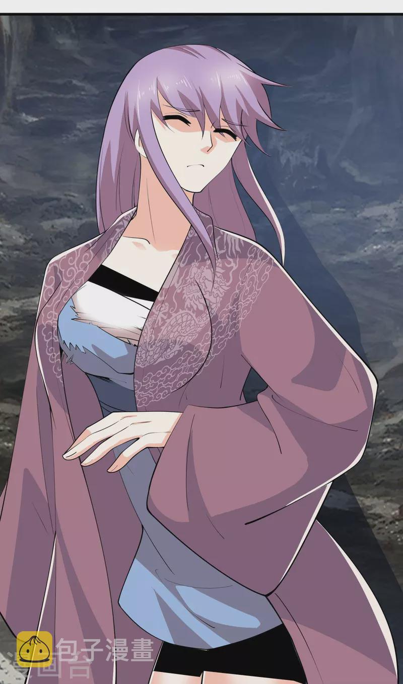 第196话 玄真魔女？！9