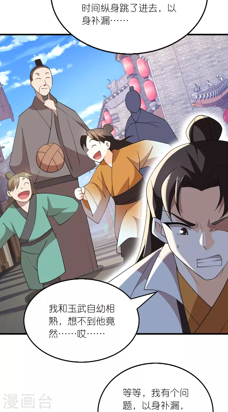 第164话 你们还谢谢呢？14