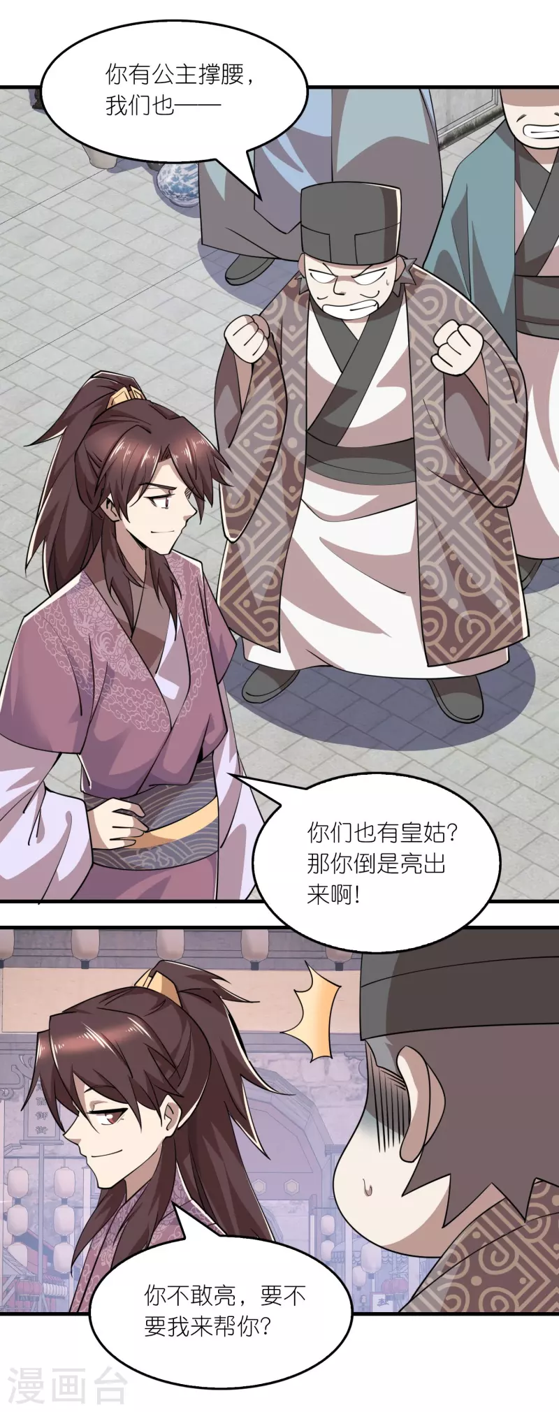 第180话 形象代言人16