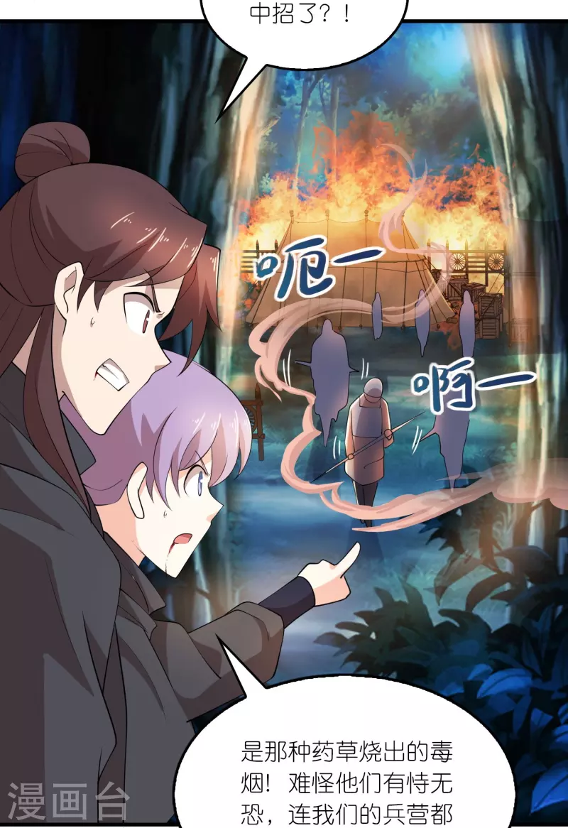 第161话 亡者路上生人回避6