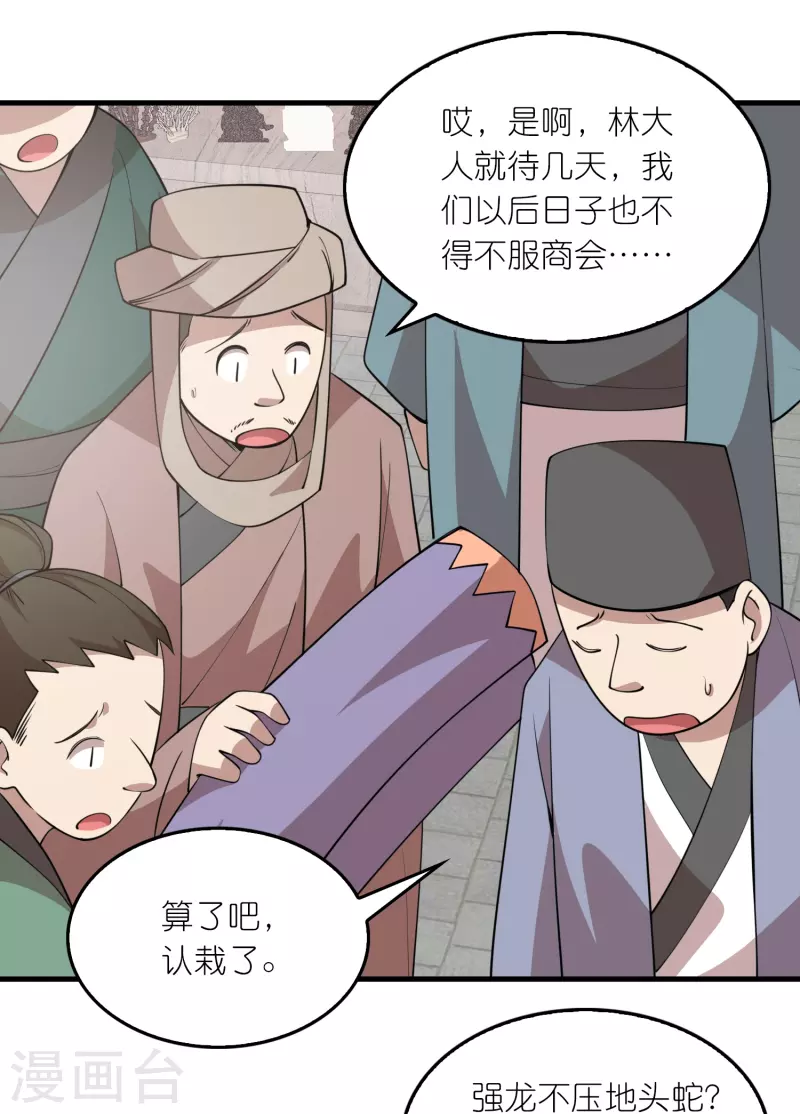 第180话 形象代言人11