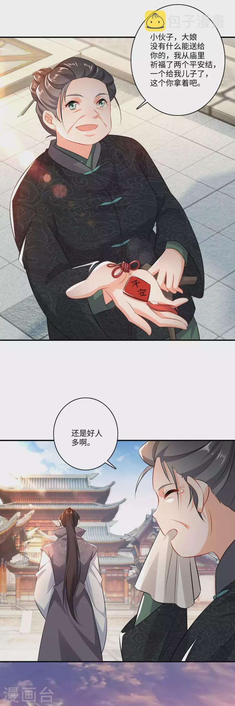 第6话 大会得奖，系统送药15