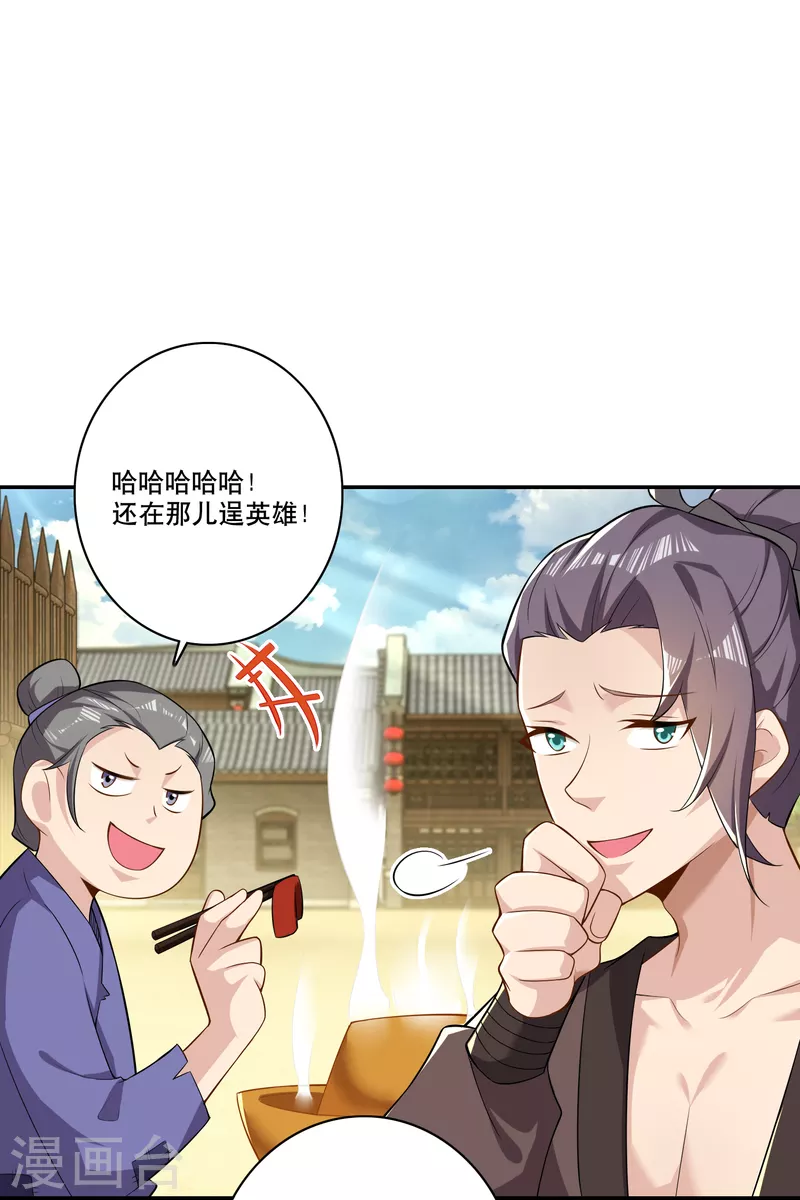 第51话 我炸山你炸毛3