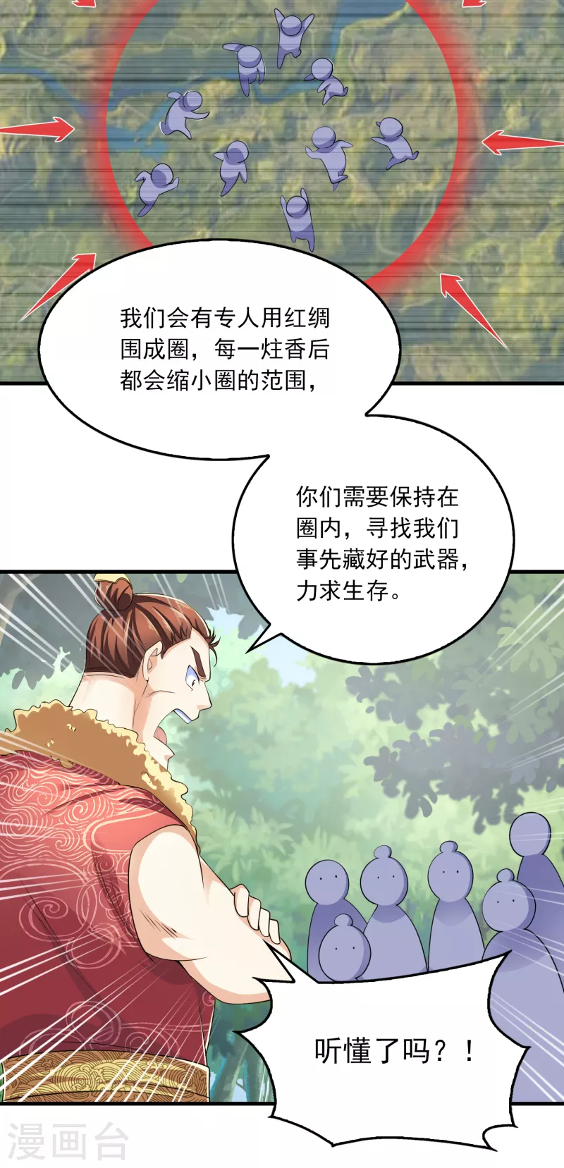 第108话 带娃吃鸡见过没？21