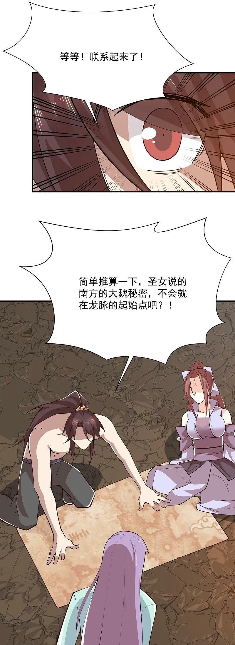 第204话 来一起修炼吧！15
