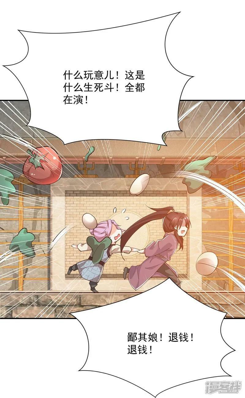 第211话 龙脉，这个我熟9