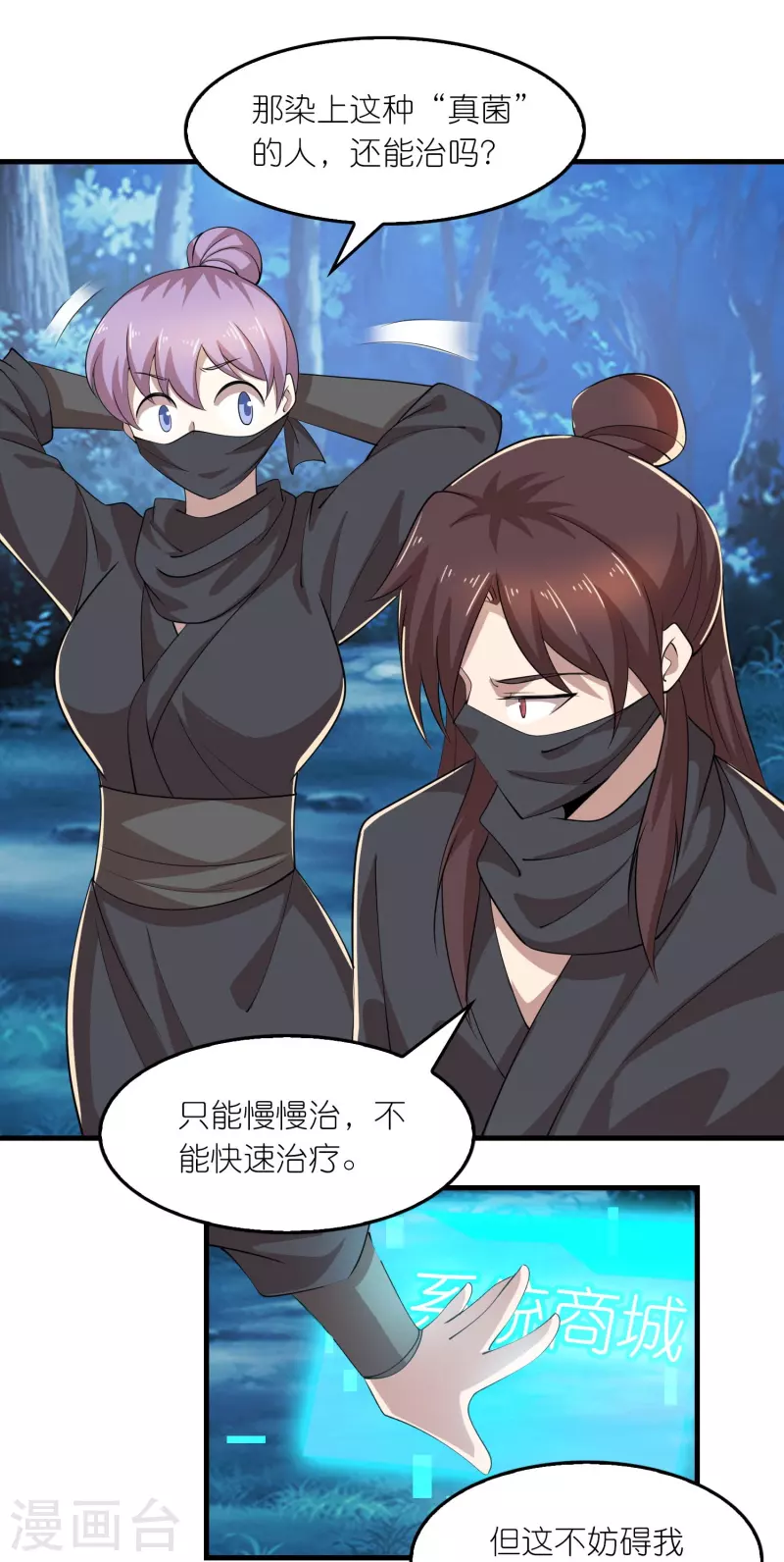 第161话 亡者路上生人回避20