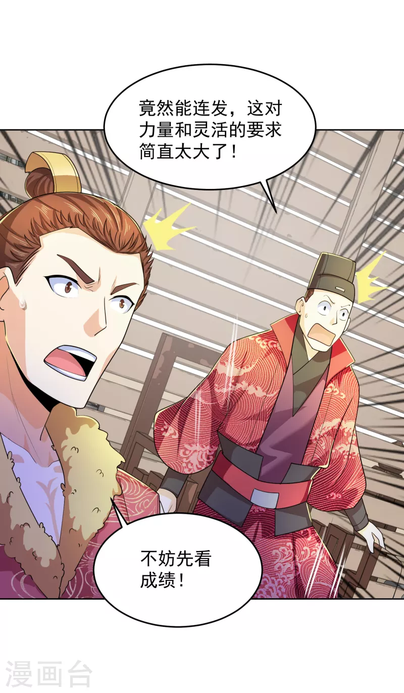 第93话 可恶，让他装到了9