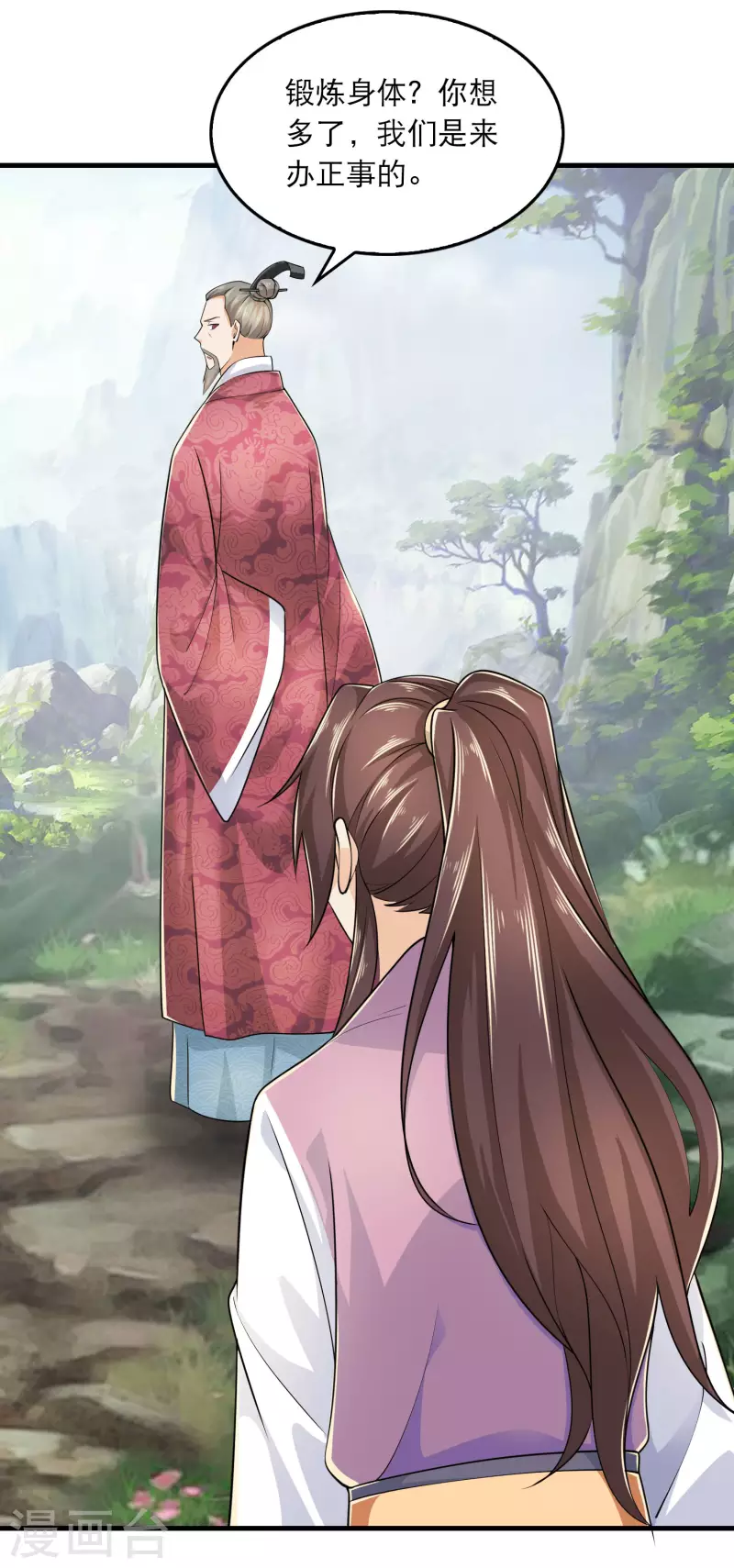 第102话 画风剧变，出家修仙？3