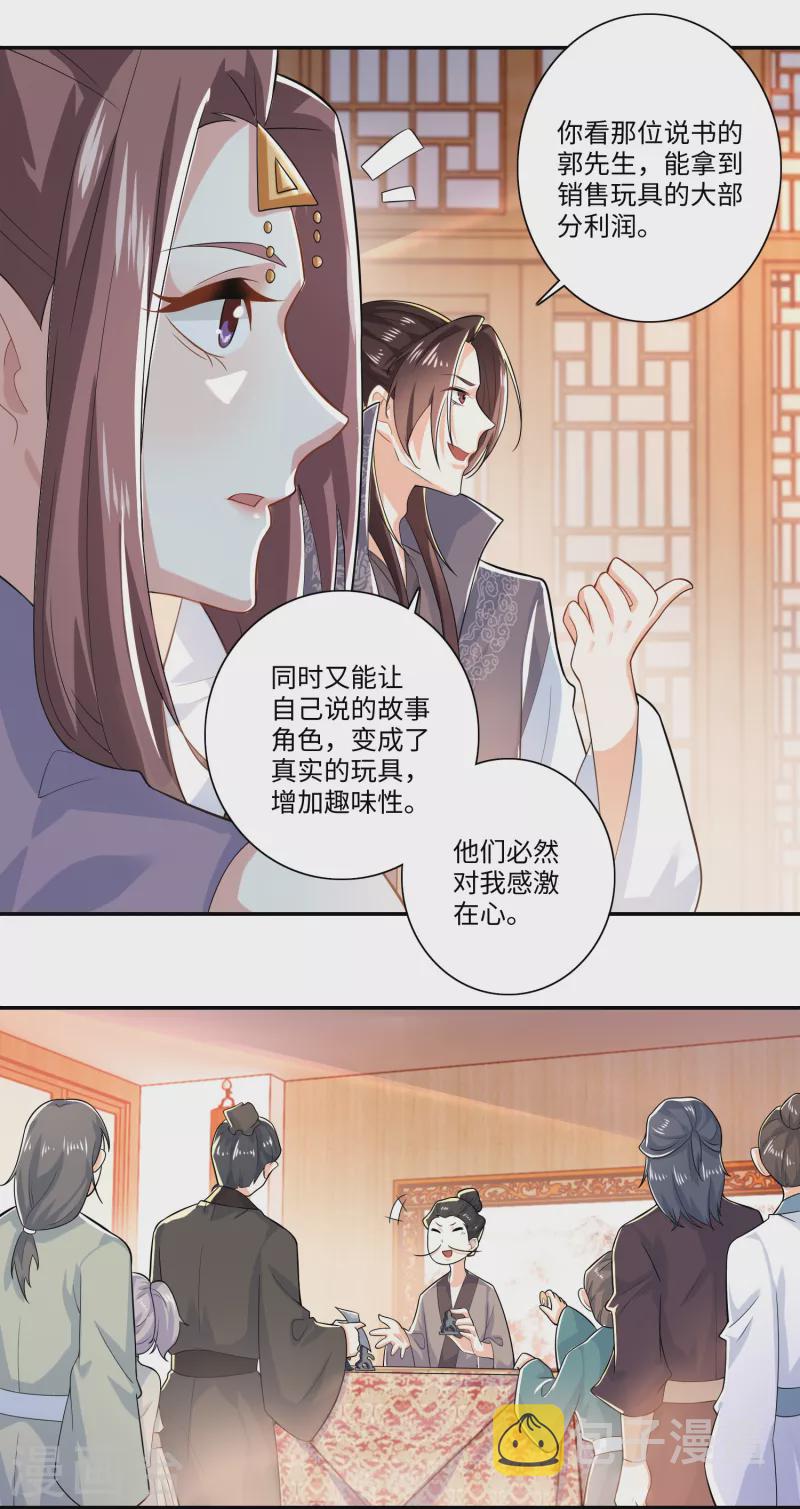 第17话 江湖瓷娃好评发售中12