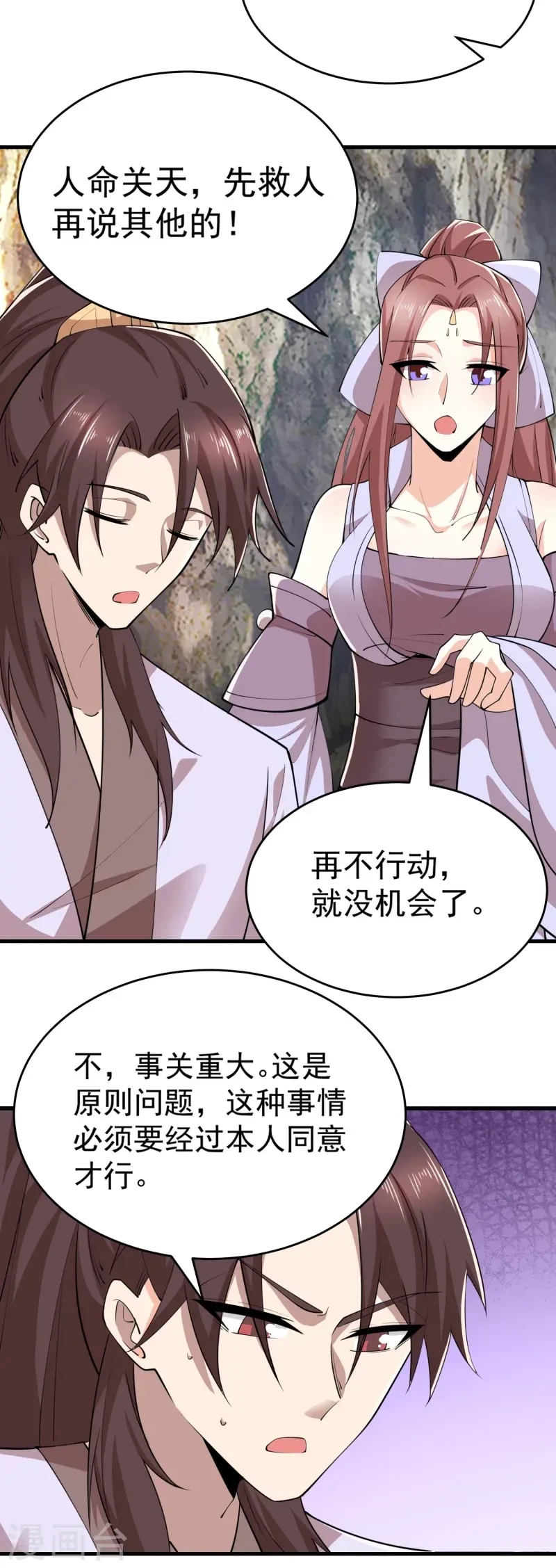 第197话 你情我愿的双修吧2