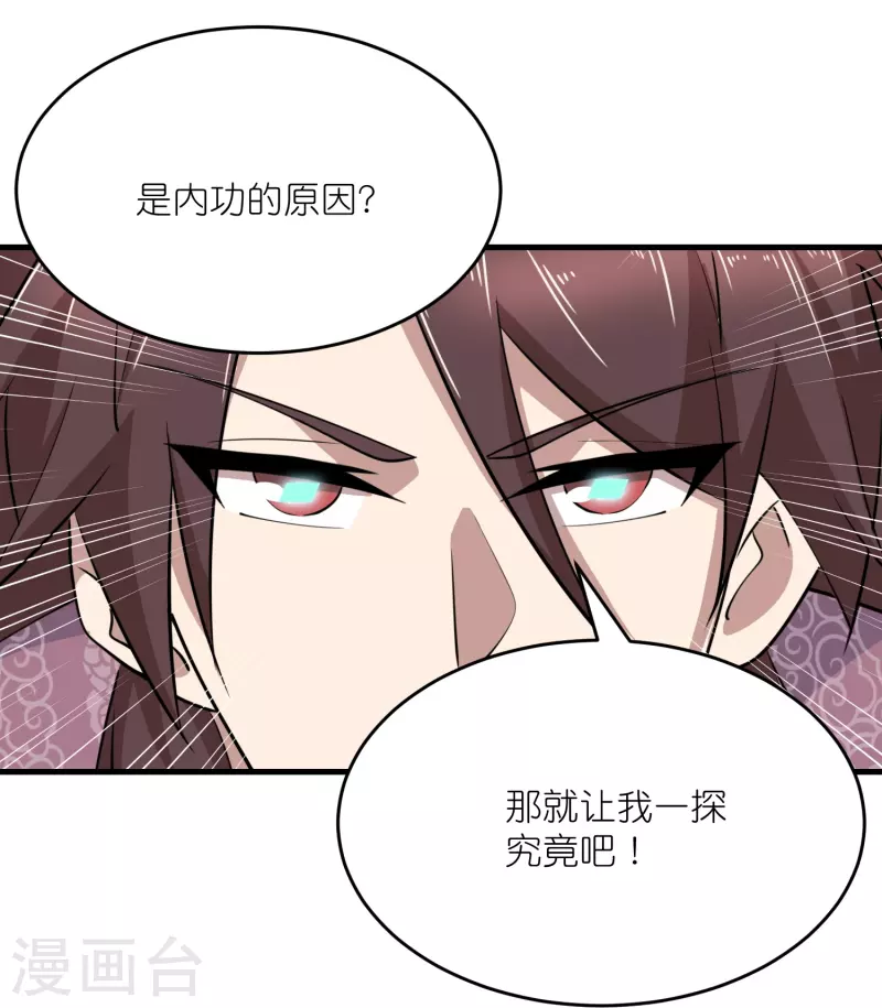 第187话 神功盖世15