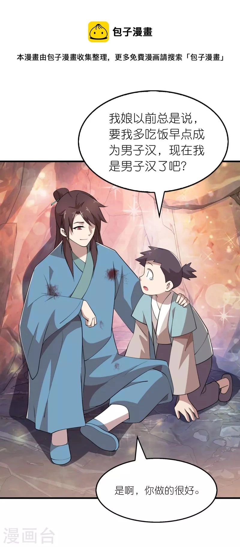 第149话 拐卖贩死不足惜4