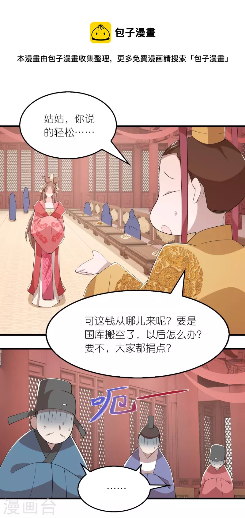 第132话 庄家必赢3