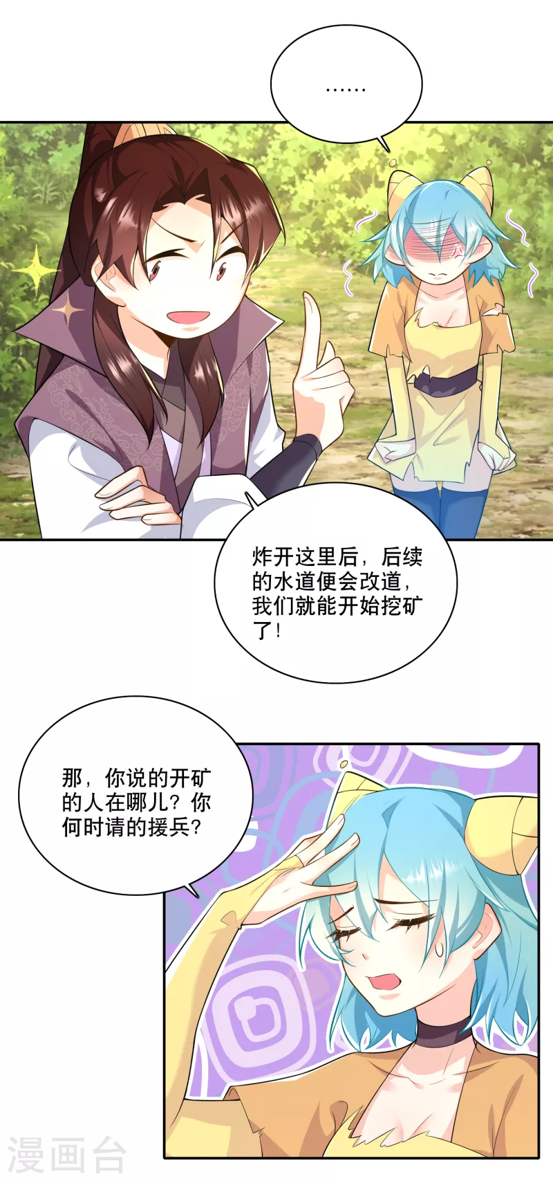 第60话 廉价劳动力向您报道！5