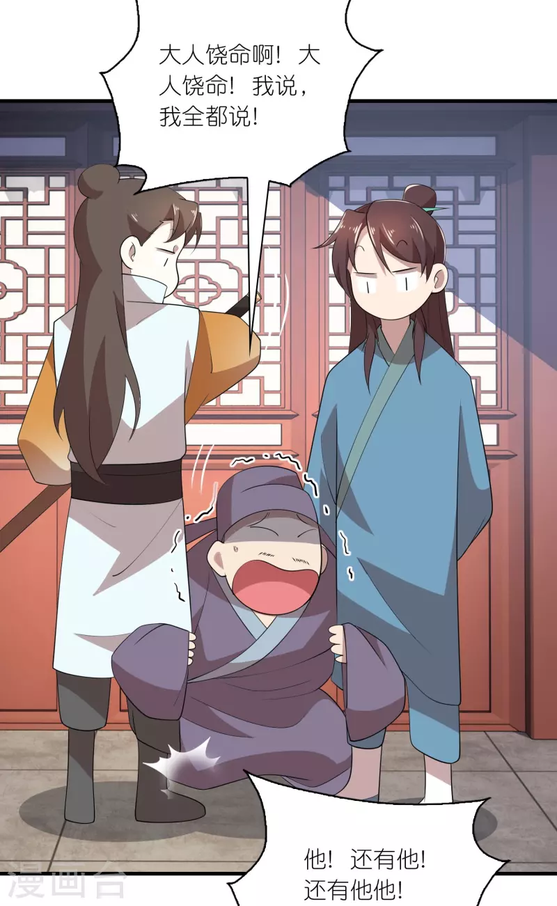 第152话 全员内鬼5