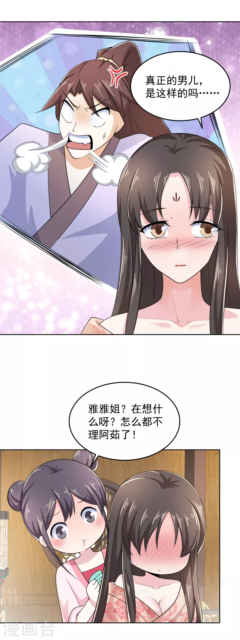 第92话 震惊！林欢竟然把自己打伤了？19