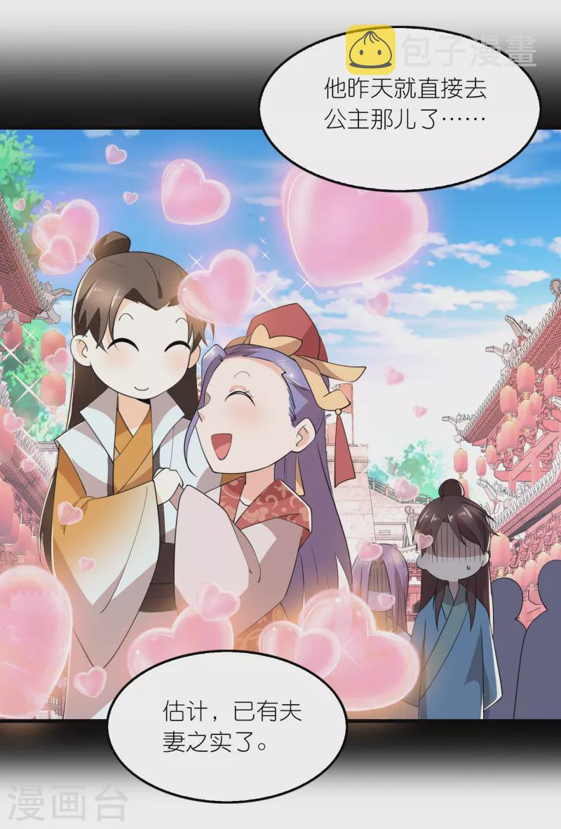 第175话 这街上全是演员18