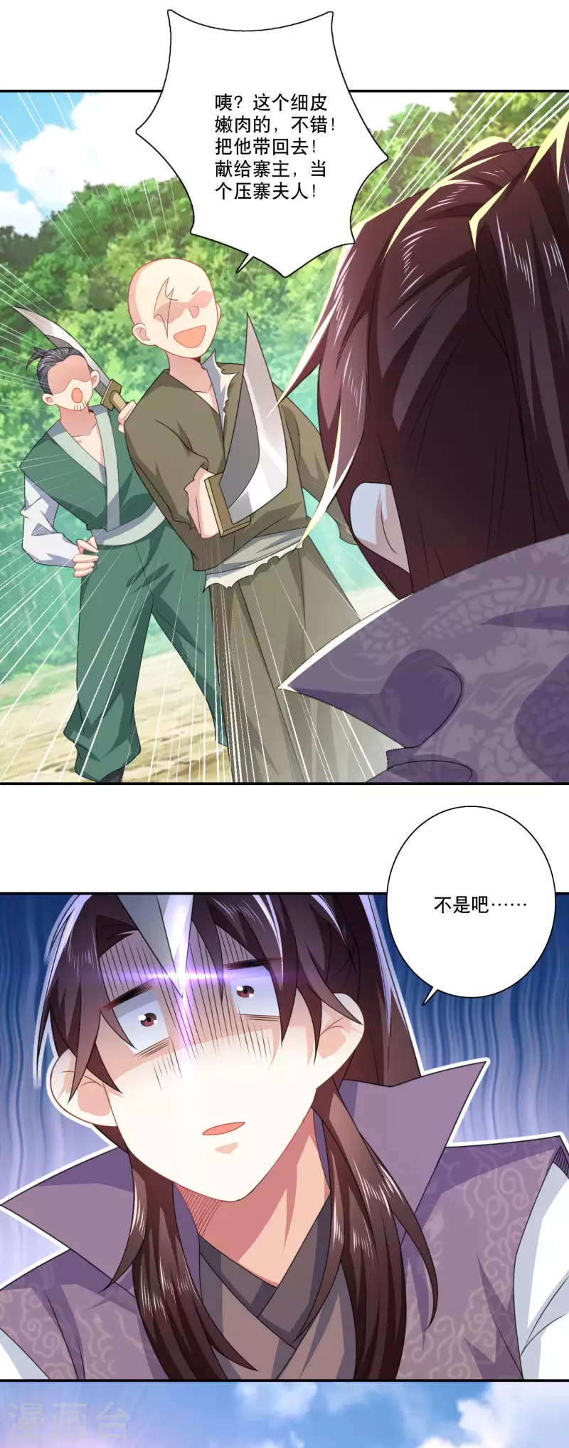 第39话 赘婿又要当赘婿了18