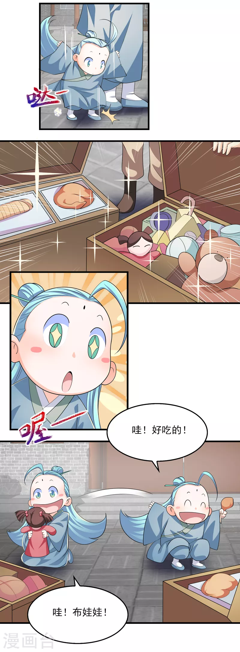 第104话 捧一踩一，我最在行18