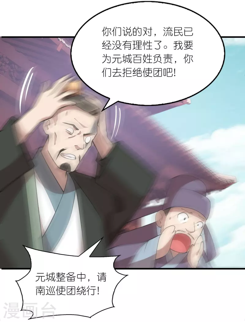 第151话 这砖头真好吃7