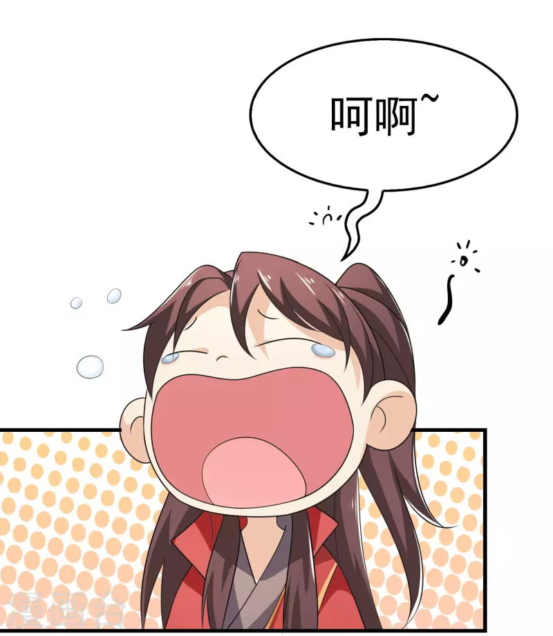 第121话 你吼那么大声干嘛？14