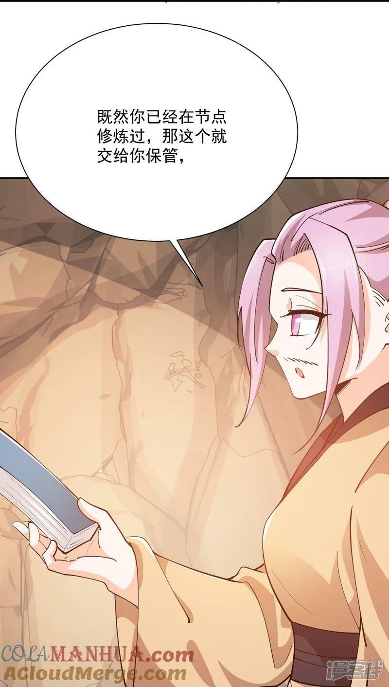 第211话 龙脉，这个我熟26